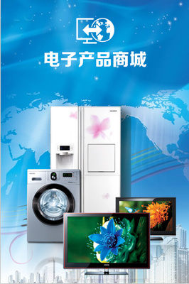 電子電器商城UI啟動界面模板免費下載 PSD格式，640像素，編號16959122